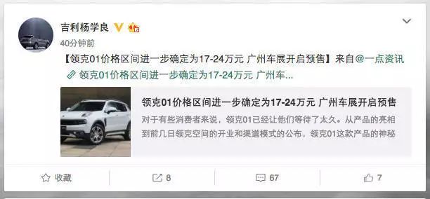 終于！終于！終于！領(lǐng)克01的售價終于確定了！